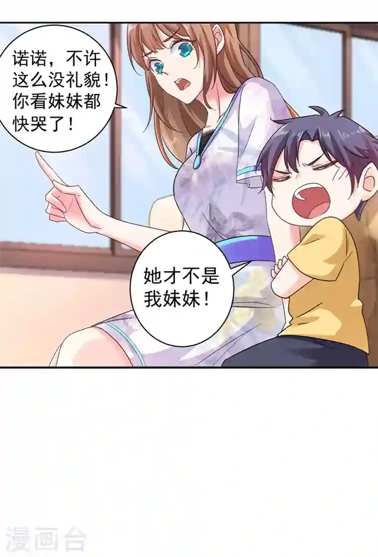 入骨暖婚第266话 比亲爹更亲的人