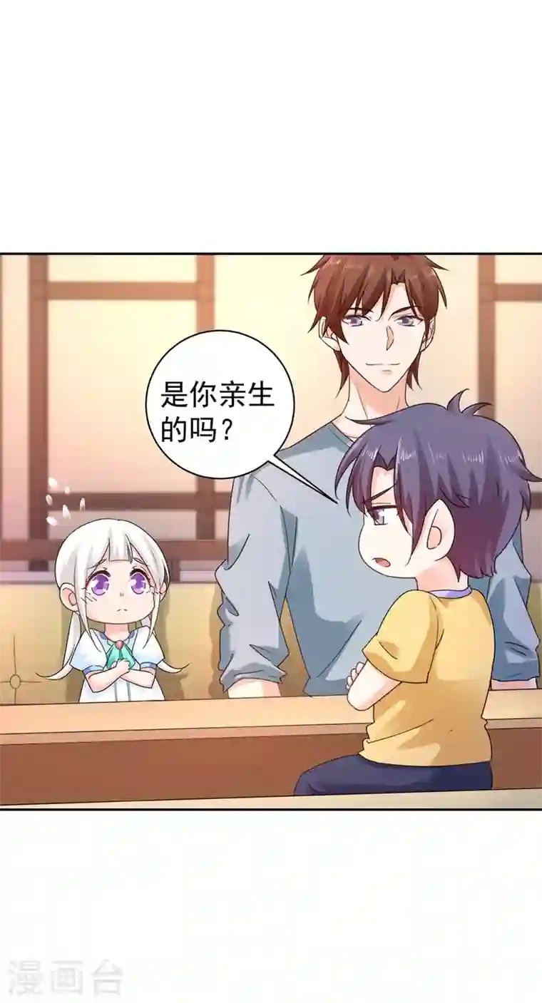 入骨暖婚第267话 团团叫雪落妈咪