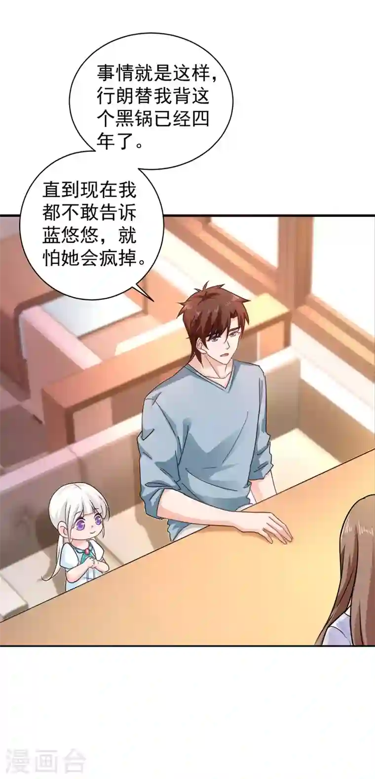 入骨暖婚第267话 团团叫雪落妈咪