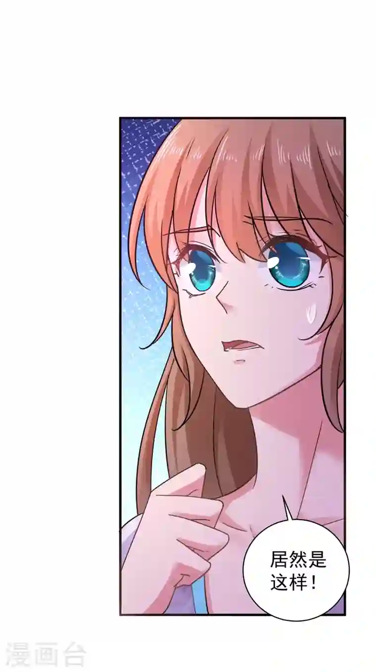 入骨暖婚第267话 团团叫雪落妈咪