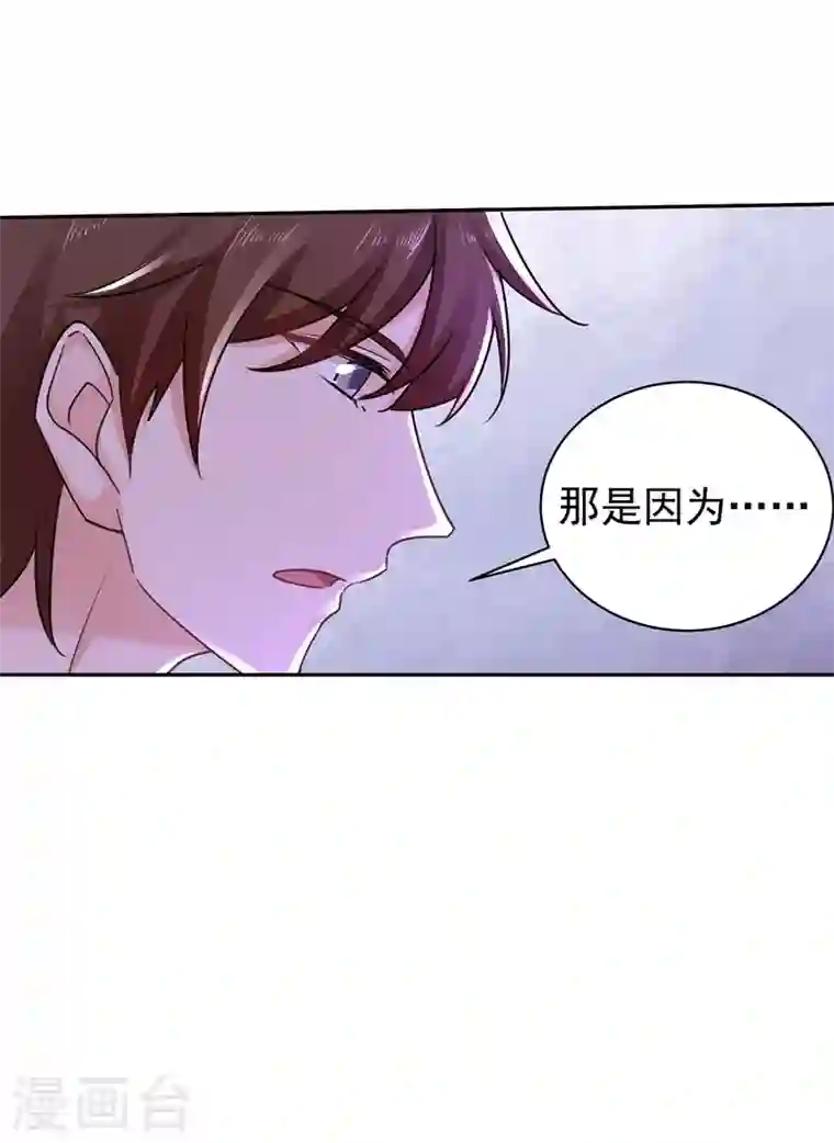 入骨暖婚第267话 团团叫雪落妈咪