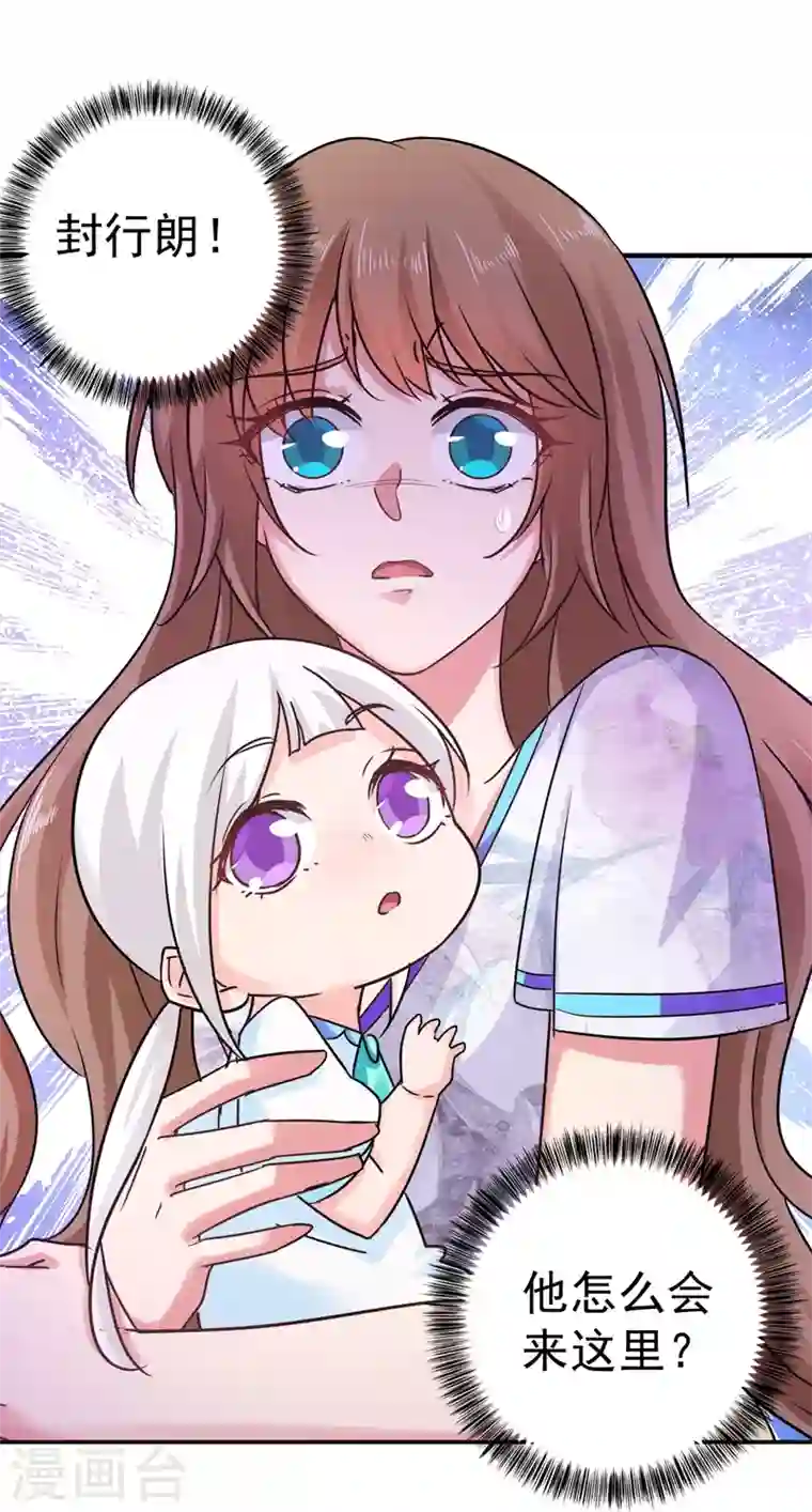 入骨暖婚第267话 团团叫雪落妈咪