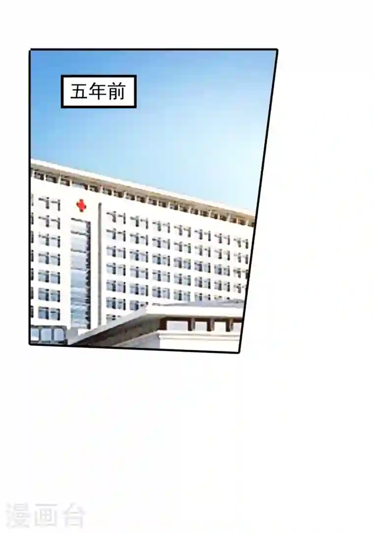 入骨暖婚第267话 团团叫雪落妈咪