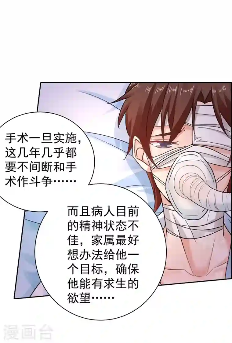 入骨暖婚第267话 团团叫雪落妈咪