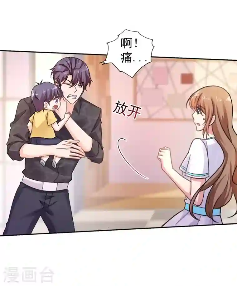 入骨暖婚第268话 别跑，我是你爸爸