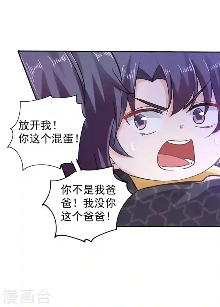 入骨暖婚第268话 别跑，我是你爸爸