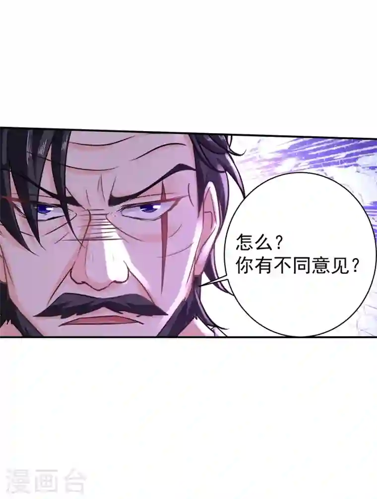 入骨暖婚第269话 父子俩建立感情？