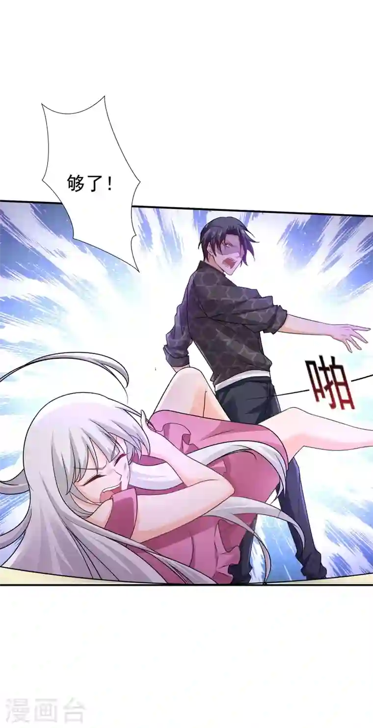 入骨暖婚第271话 你索性嫁给河屯得了