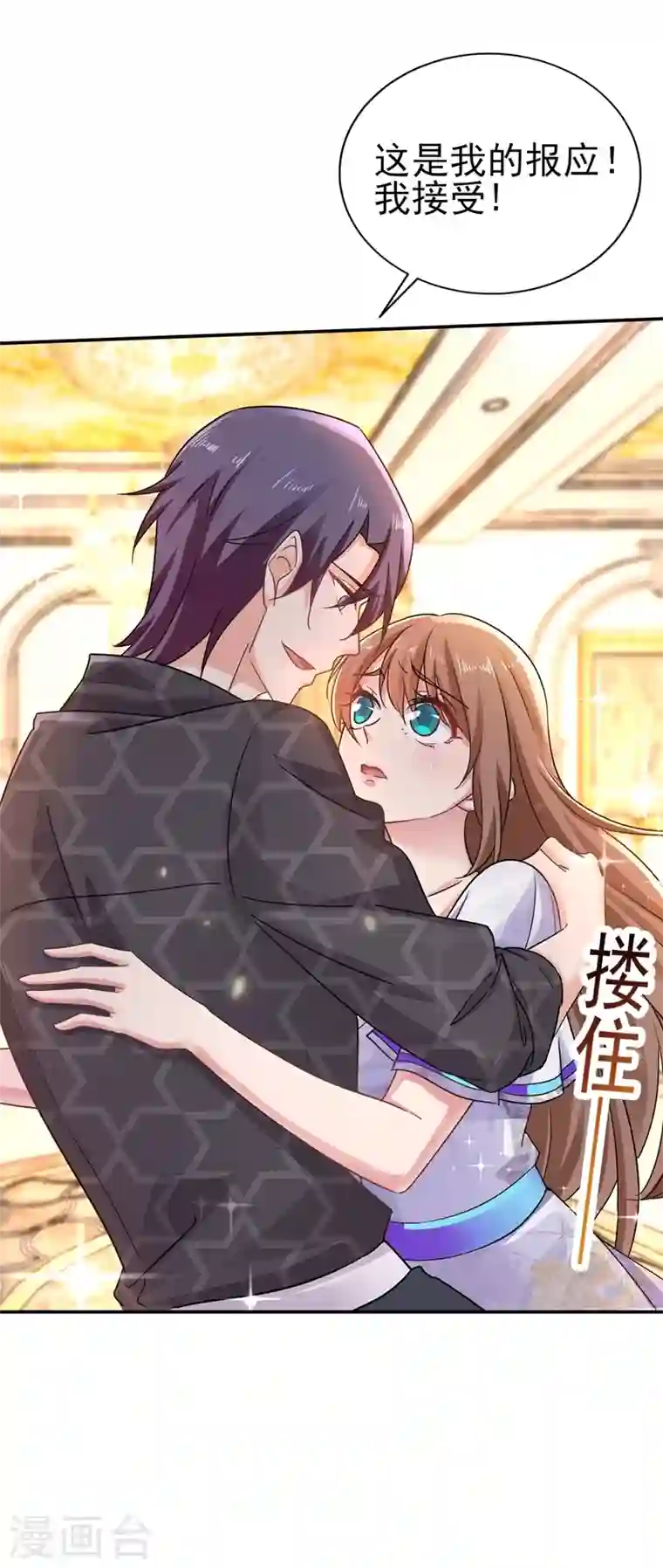 入骨暖婚第271话 你索性嫁给河屯得了