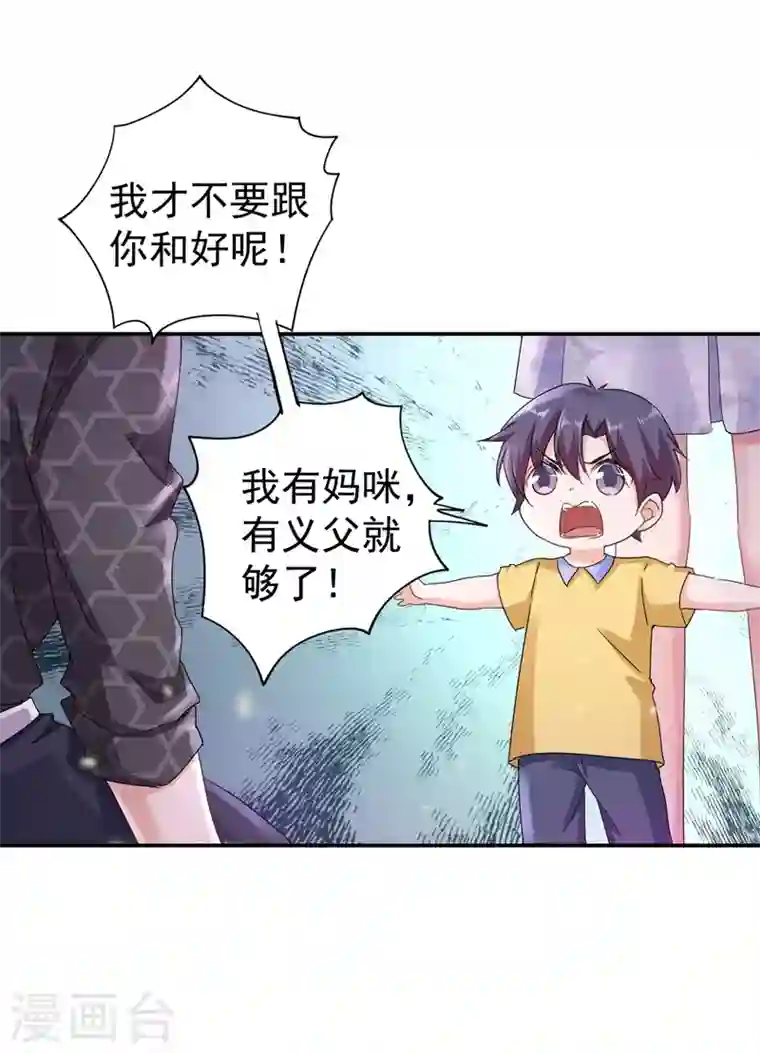 入骨暖婚第272话 我，封家二太太！