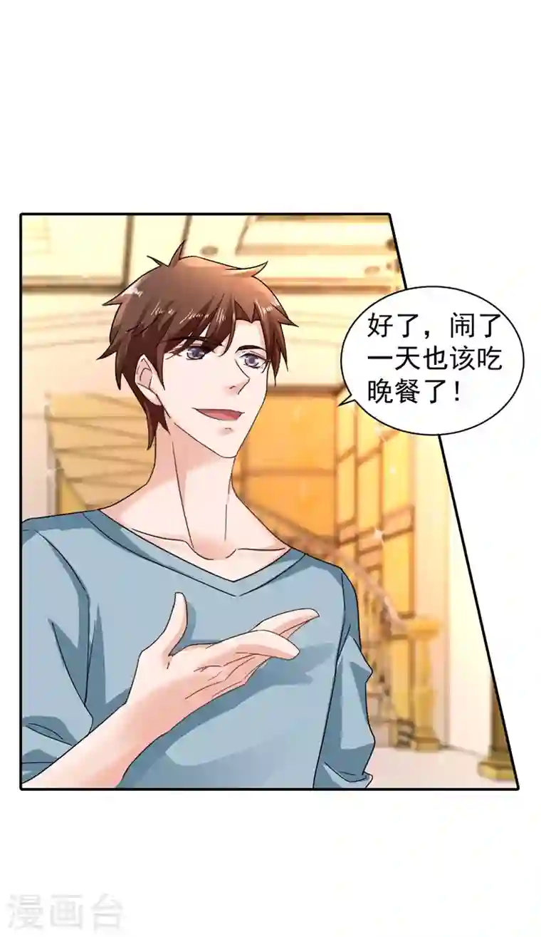 入骨暖婚第272话 我，封家二太太！