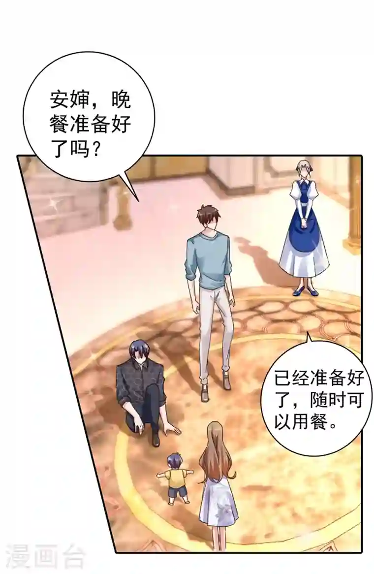 入骨暖婚第272话 我，封家二太太！