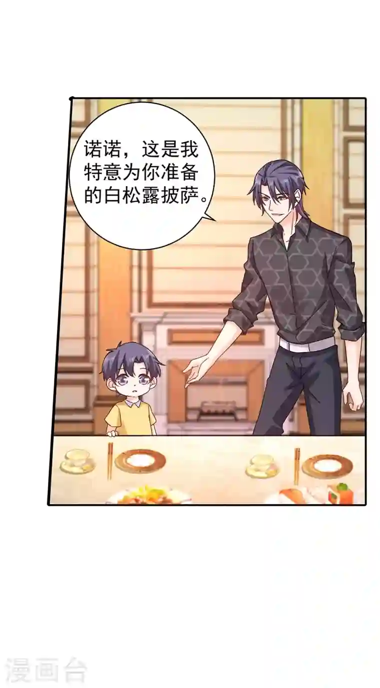 入骨暖婚第272话 我，封家二太太！