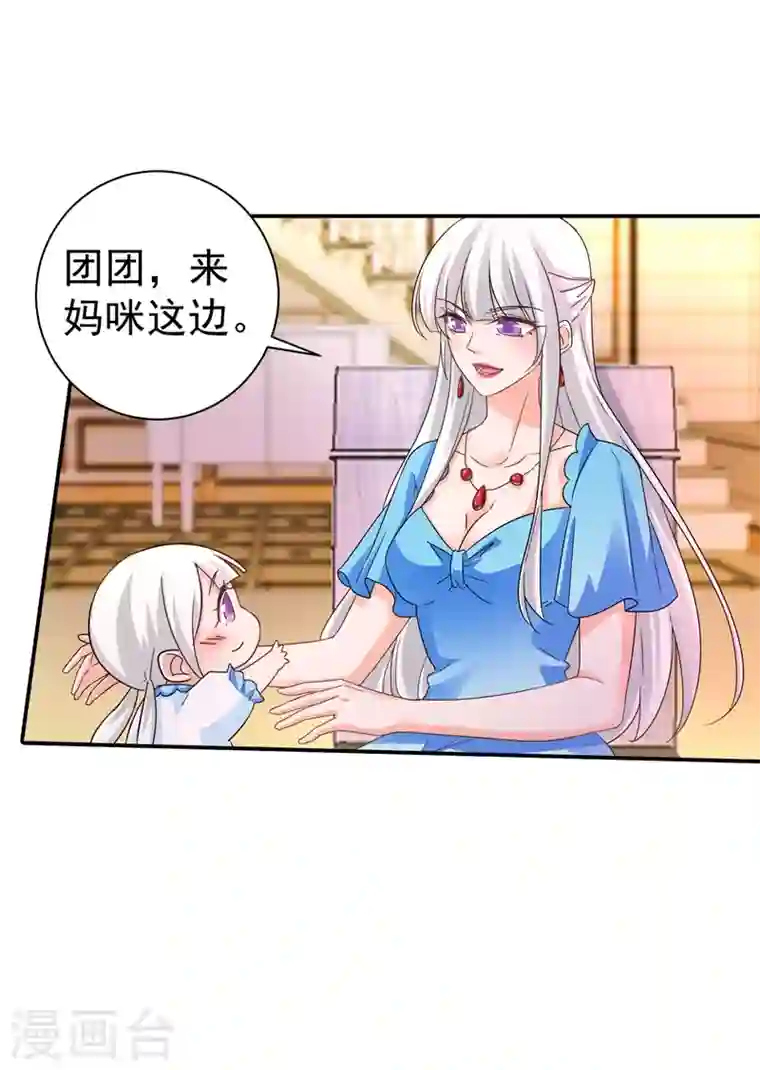 入骨暖婚第272话 我，封家二太太！