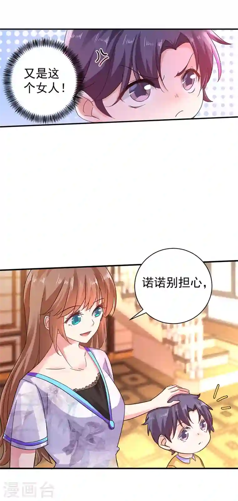 入骨暖婚第272话 我，封家二太太！