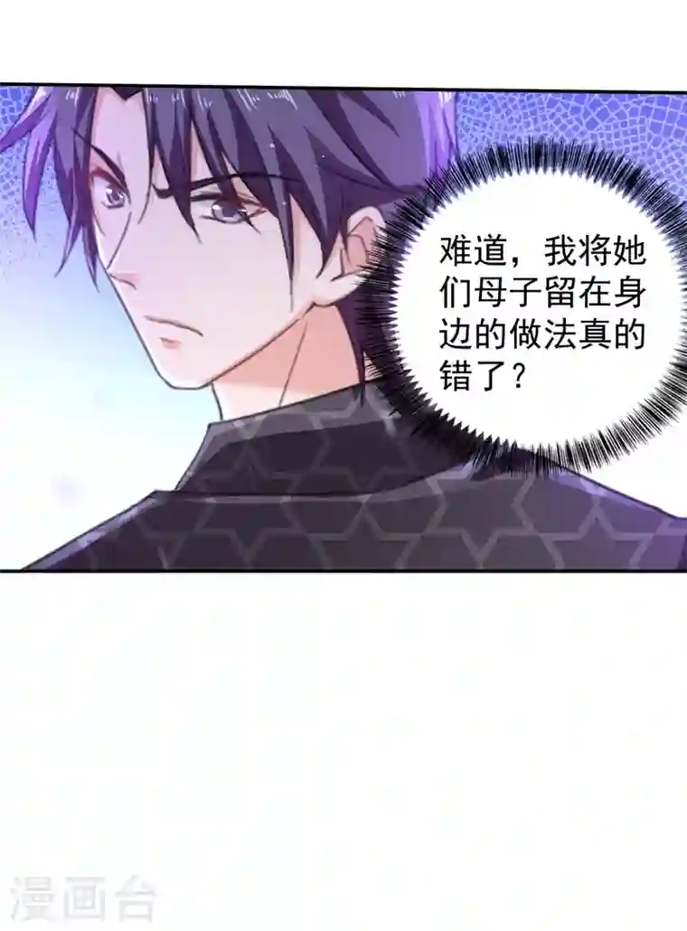 入骨暖婚第272话 我，封家二太太！