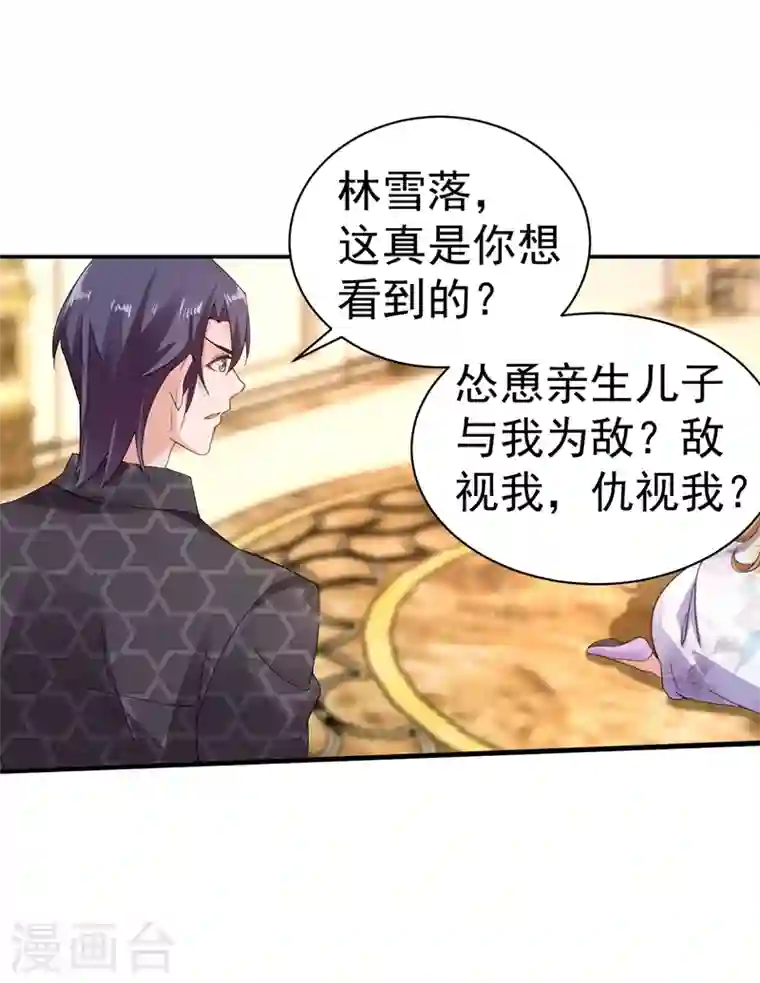 入骨暖婚第272话 我，封家二太太！