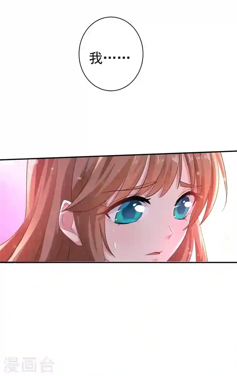 入骨暖婚第272话 我，封家二太太！