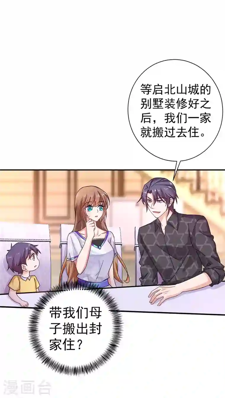 入骨暖婚第274话 他竟如此温柔
