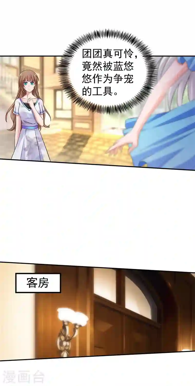 入骨暖婚第274话 他竟如此温柔