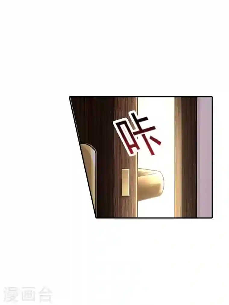 入骨暖婚第274话 他竟如此温柔