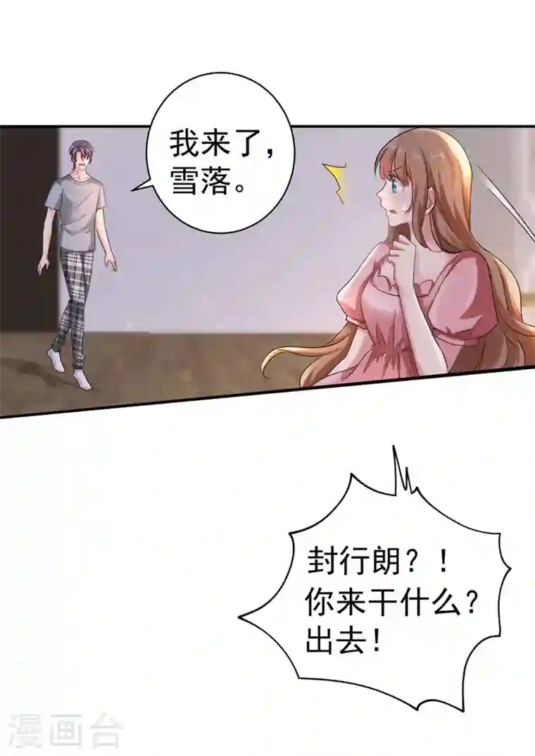 入骨暖婚第274话 他竟如此温柔