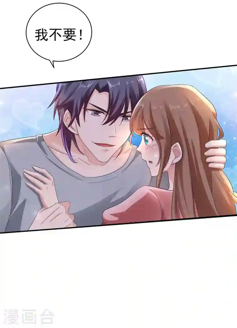 入骨暖婚第274话 他竟如此温柔