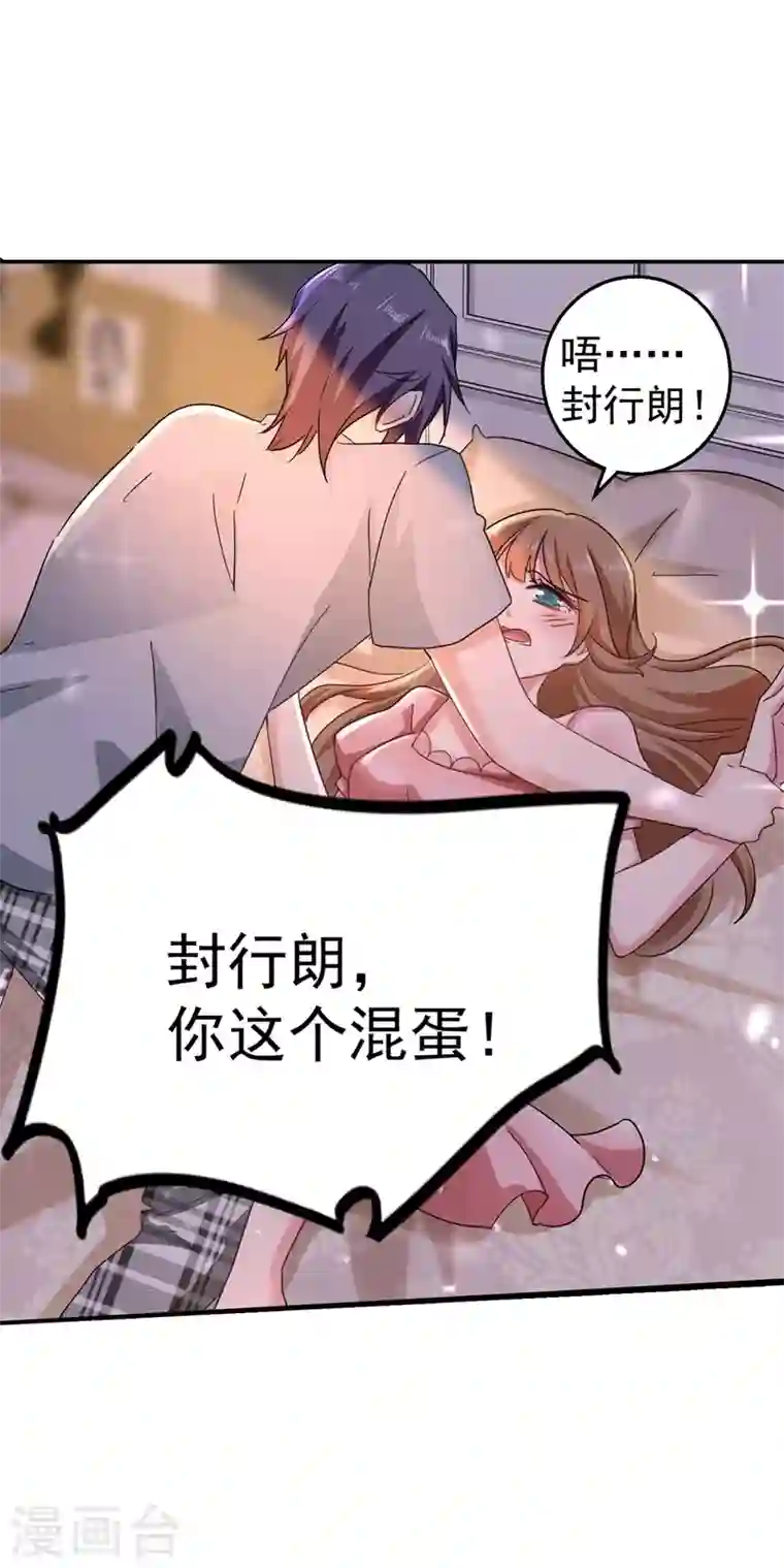 入骨暖婚第274话 他竟如此温柔