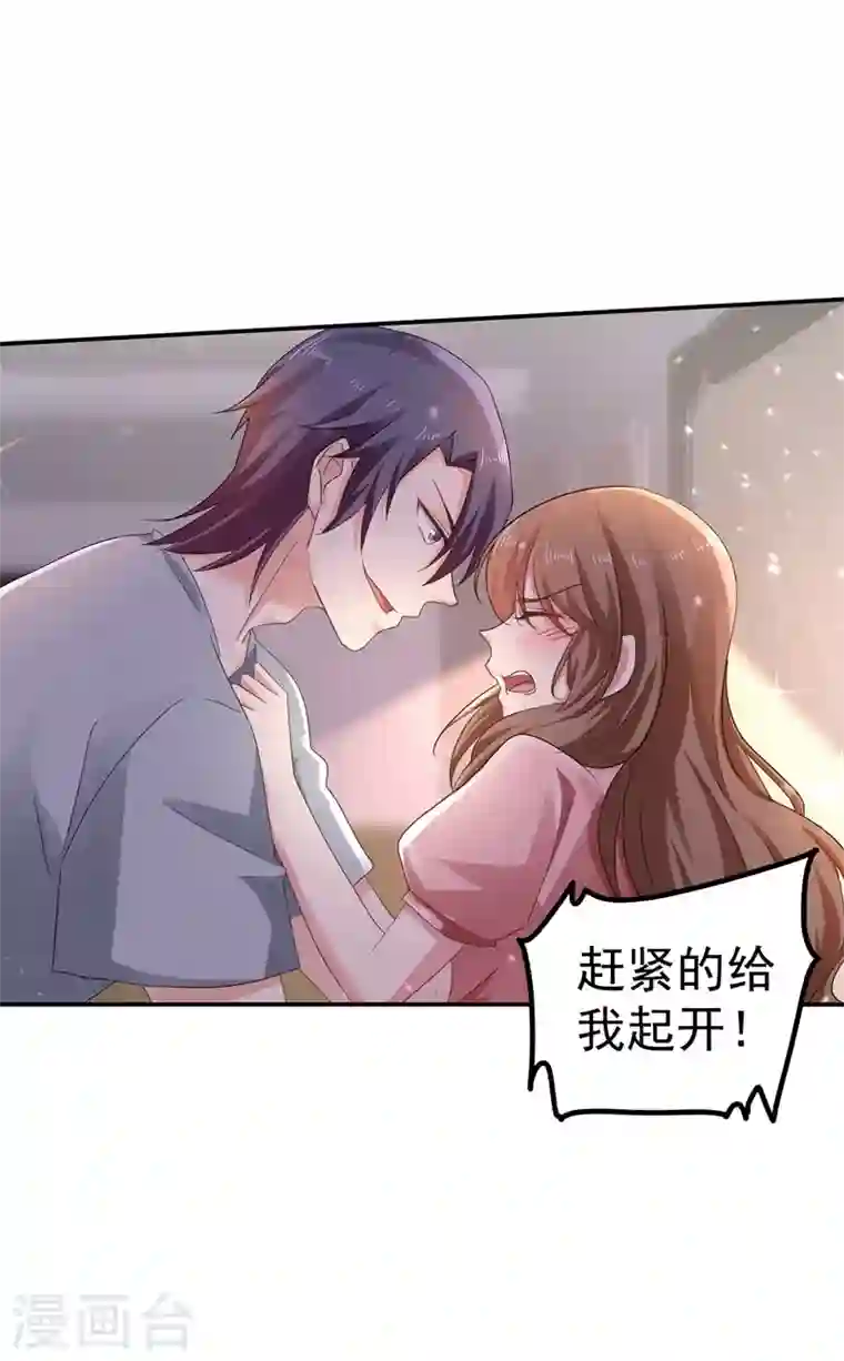 入骨暖婚第274话 他竟如此温柔