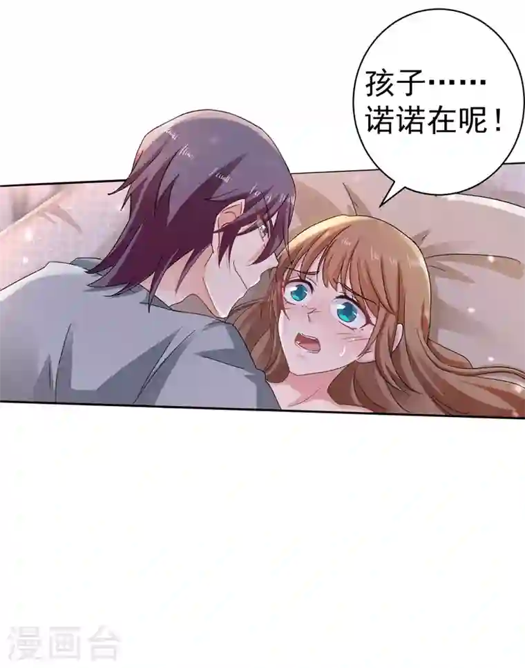 入骨暖婚第274话 他竟如此温柔