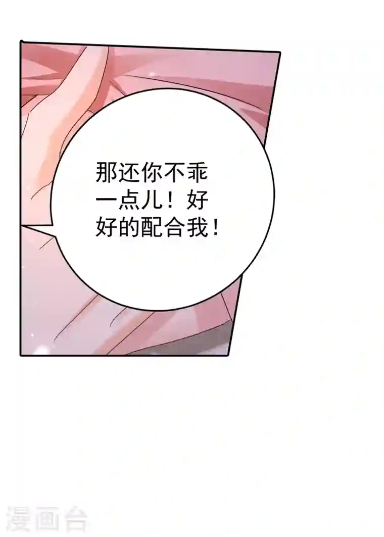 入骨暖婚第274话 他竟如此温柔