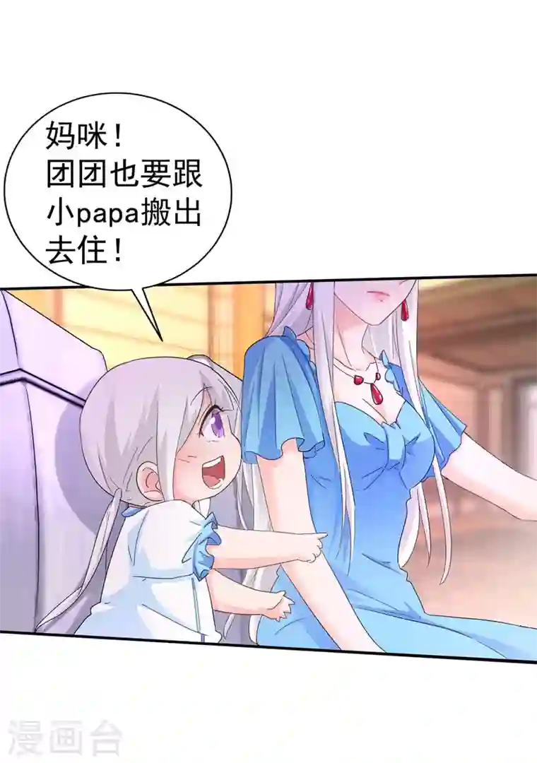 入骨暖婚第274话 他竟如此温柔