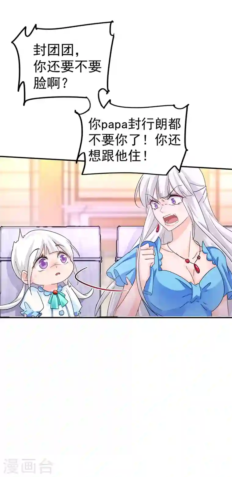 入骨暖婚第274话 他竟如此温柔