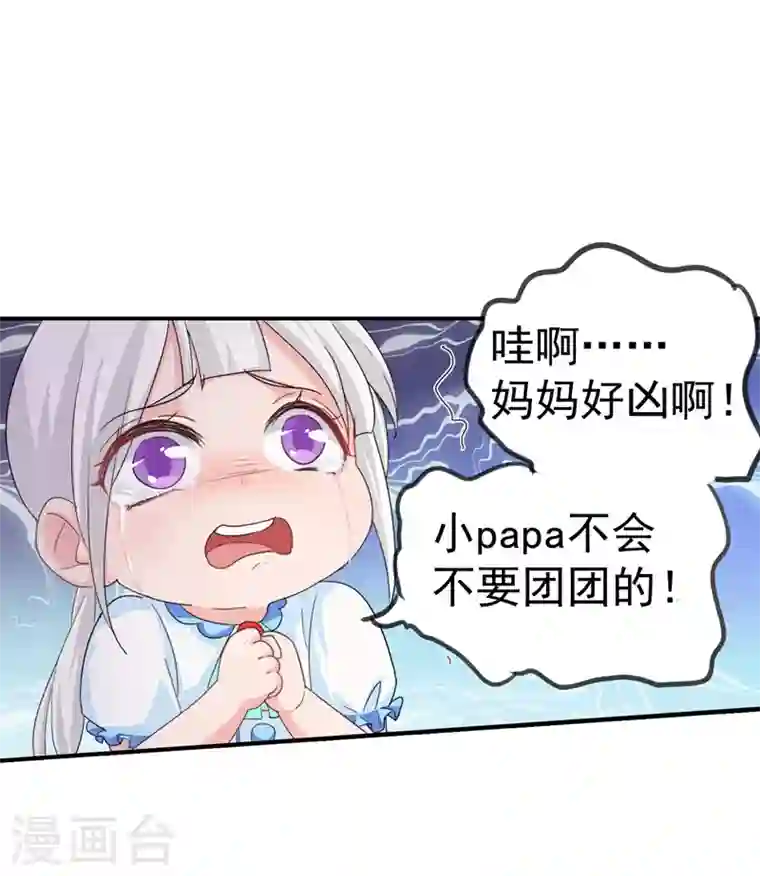 入骨暖婚第274话 他竟如此温柔