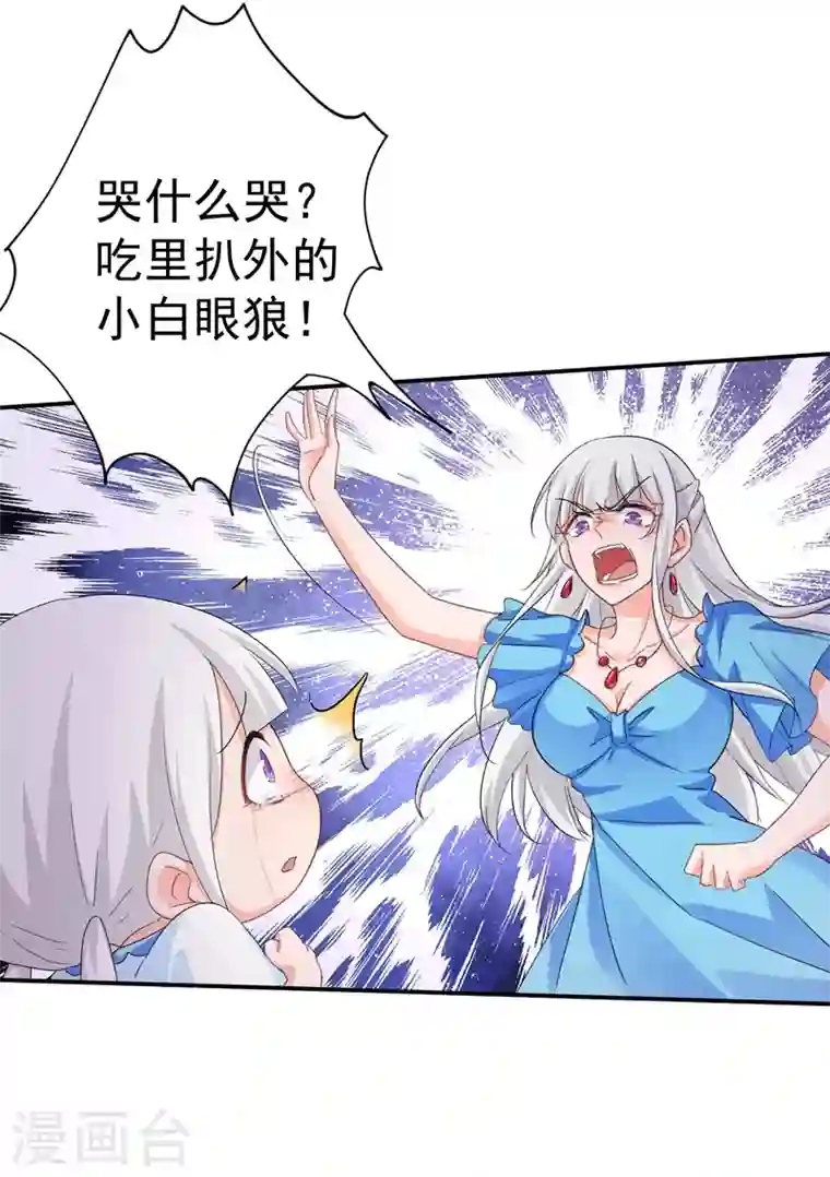 入骨暖婚第274话 他竟如此温柔