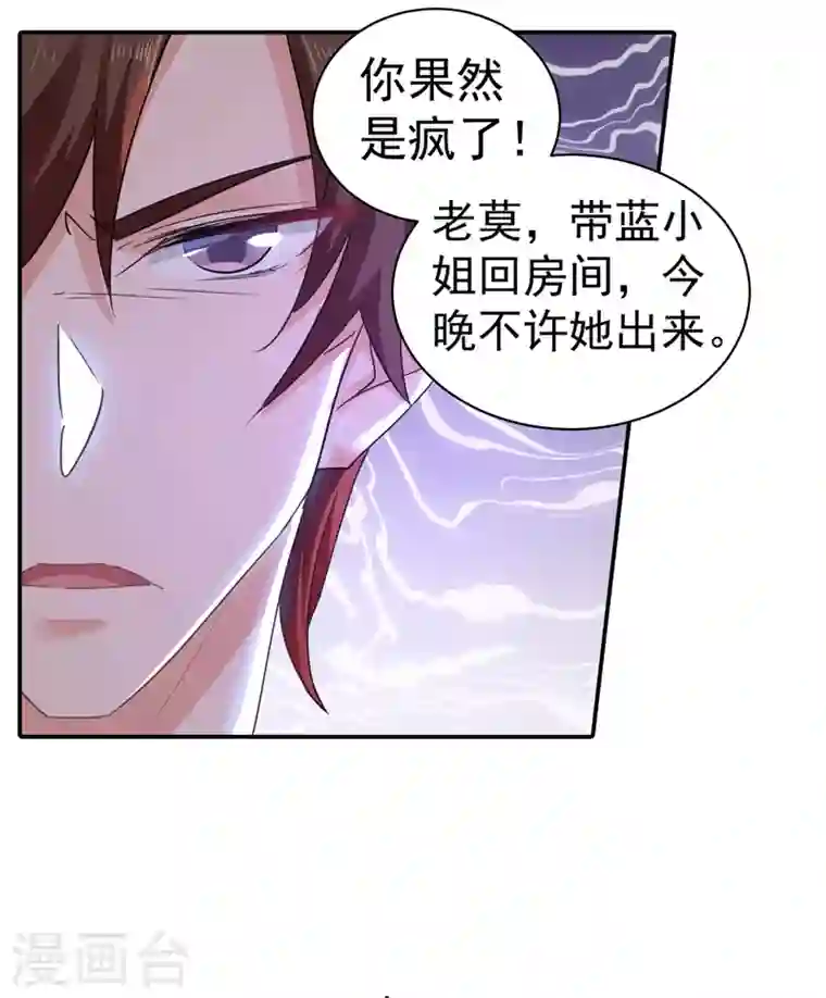 入骨暖婚第274话 他竟如此温柔