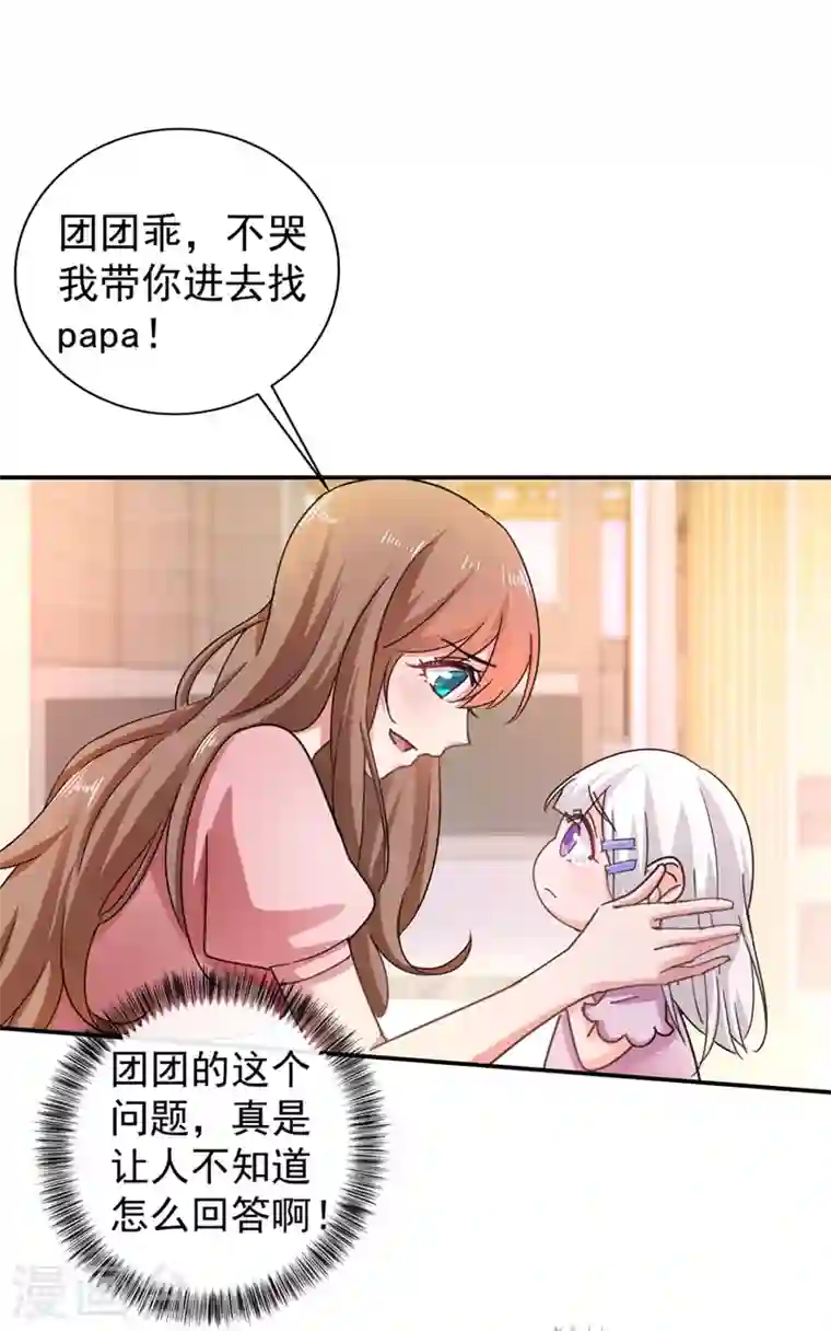 入骨暖婚第275话 我要和封行朗离婚了