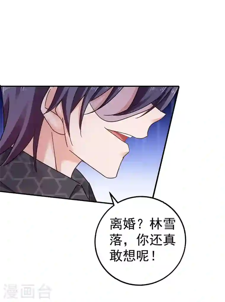 入骨暖婚第275话 我要和封行朗离婚了