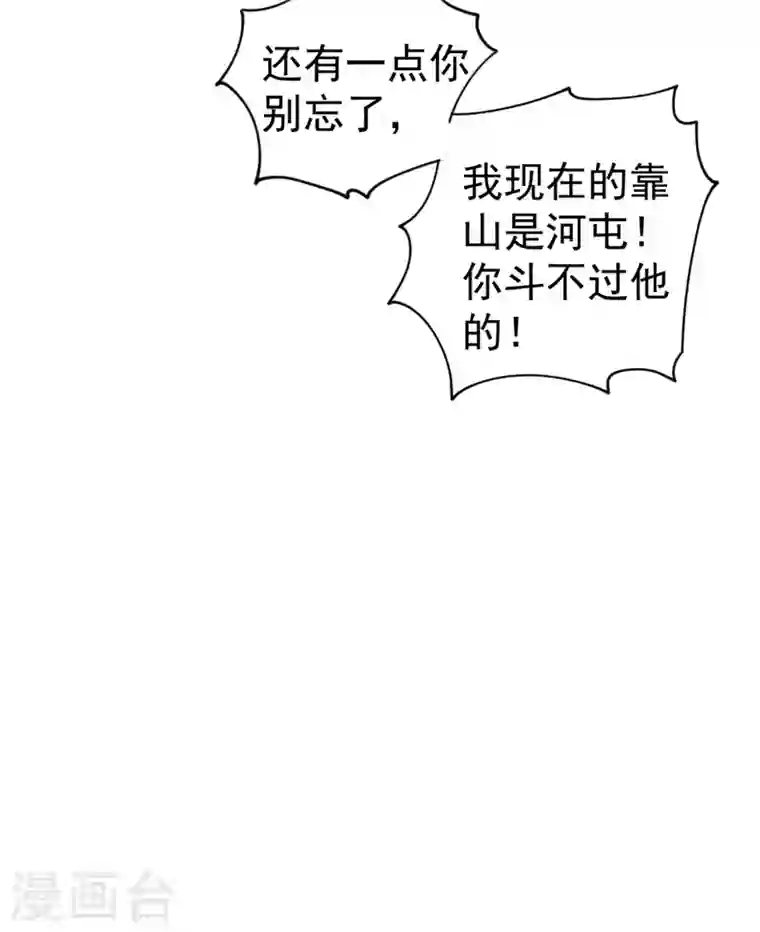 入骨暖婚第275话 我要和封行朗离婚了