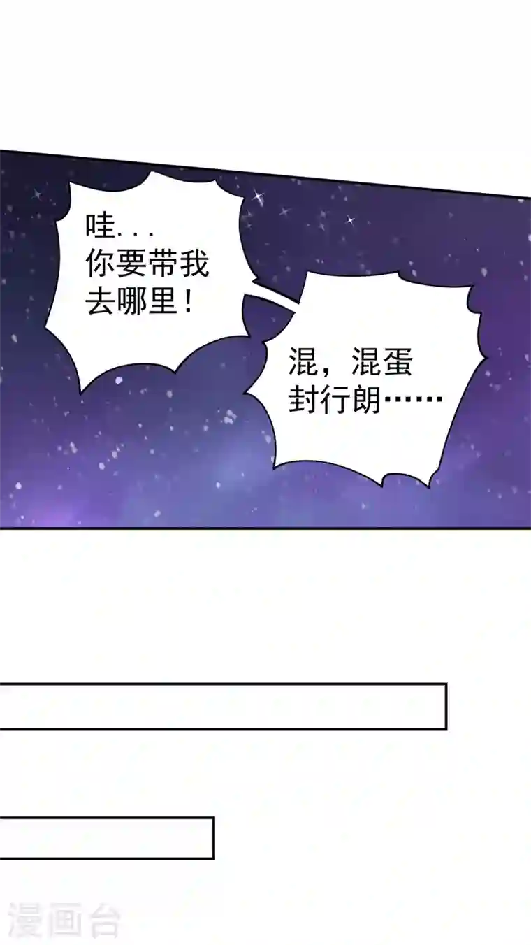 入骨暖婚第275话 我要和封行朗离婚了