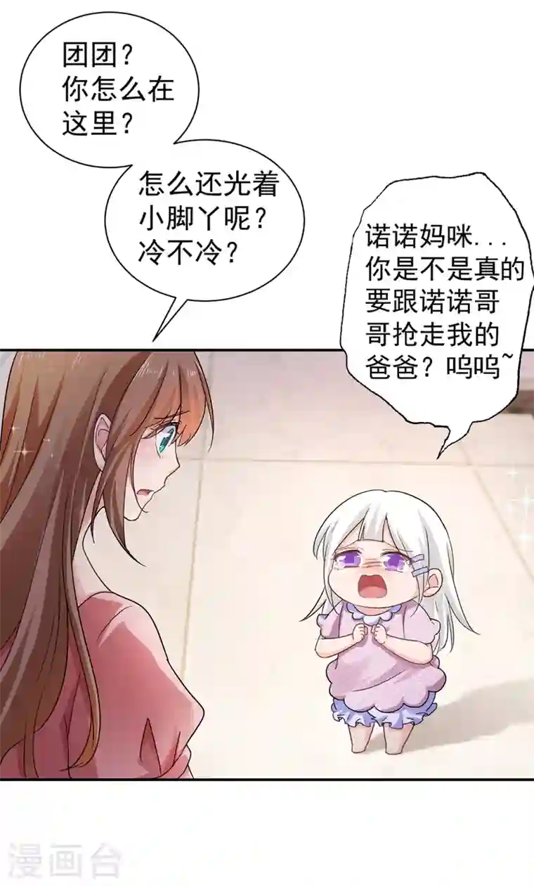 入骨暖婚第275话 我要和封行朗离婚了