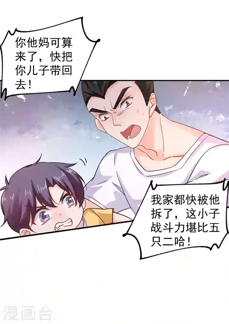 入骨暖婚第279话 不说实话我就跳下去！