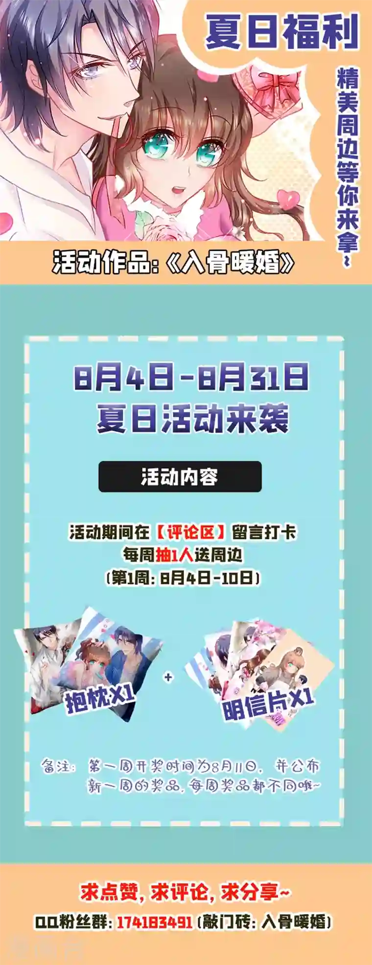 入骨暖婚第279话 不说实话我就跳下去！