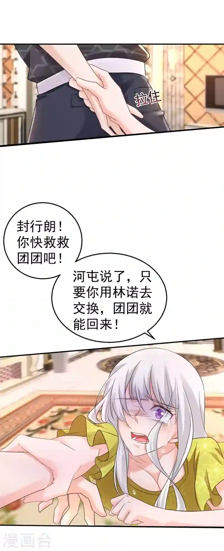 入骨暖婚第279话 不说实话我就跳下去！