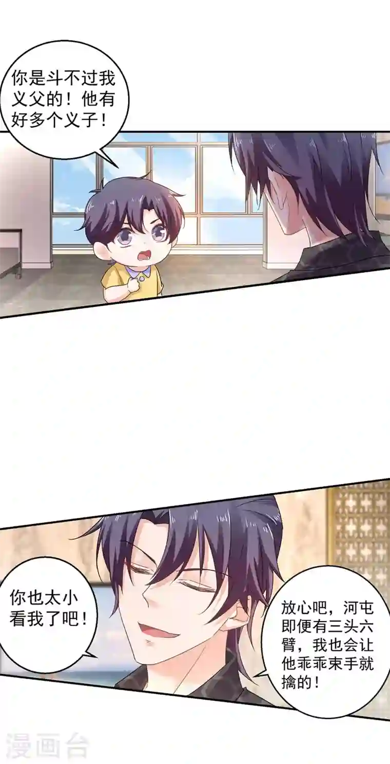 入骨暖婚第280话 对不起，我来晚了