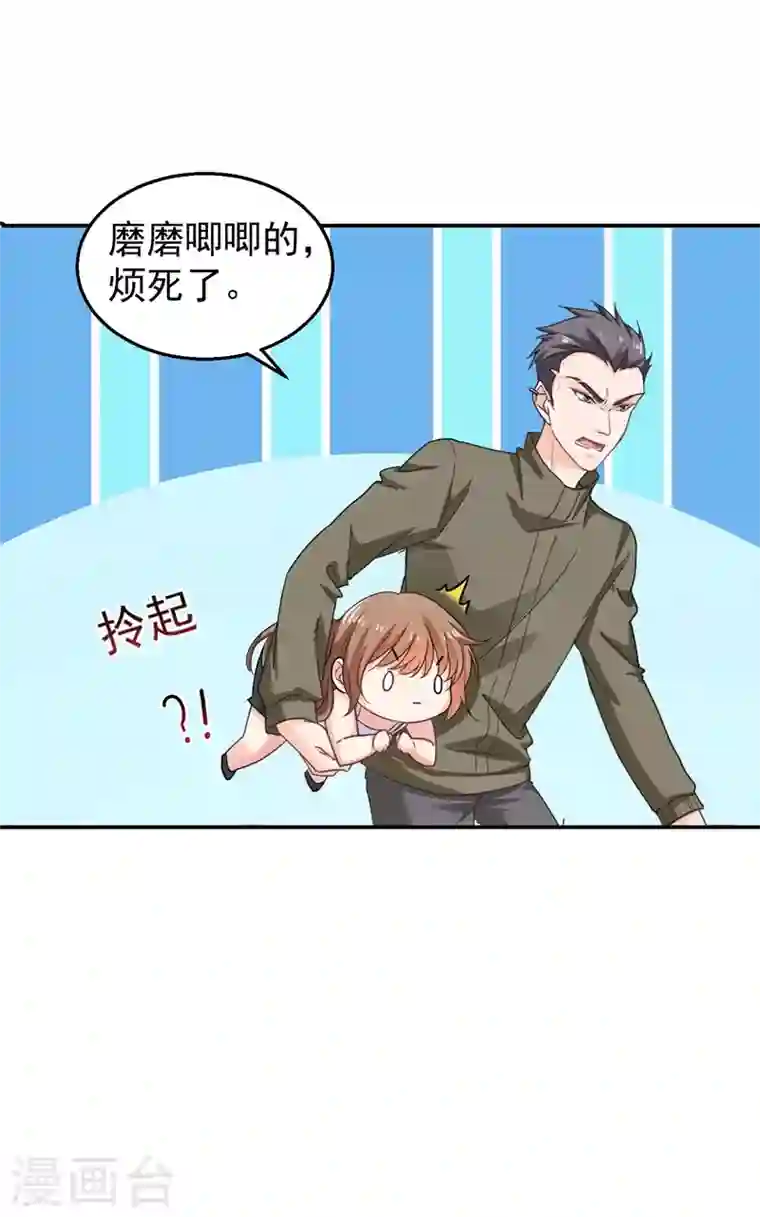 入骨暖婚第280话 对不起，我来晚了