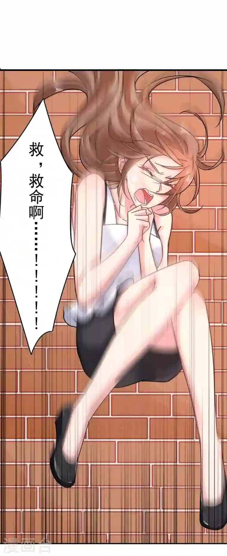 入骨暖婚第280话 对不起，我来晚了