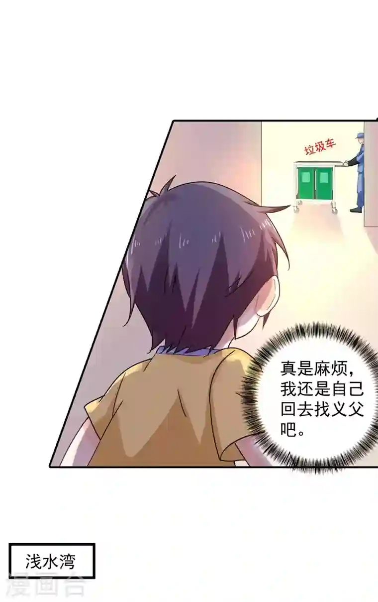 入骨暖婚第280话 对不起，我来晚了