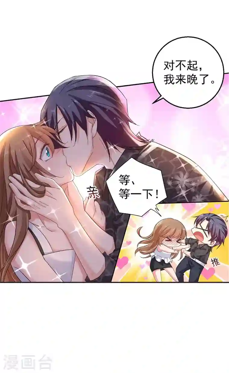 入骨暖婚第280话 对不起，我来晚了