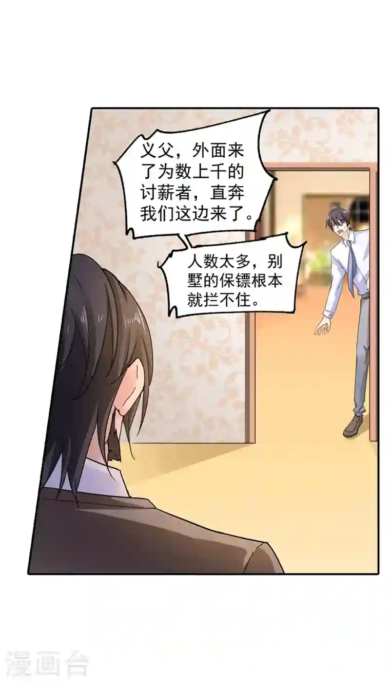 入骨暖婚第280话 对不起，我来晚了